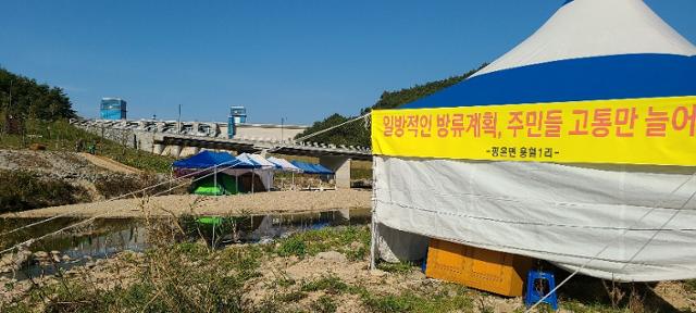 영주댐 방류를 반대하는 지역 주민들이 댐 하류에 천막을 설치해 두고 있다.