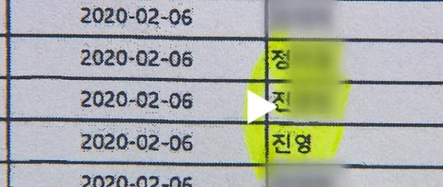 진영 행정안전부 장관과 그 가족들이 옵티머스 투자자 명단에 포함됐다고 KBS가 전했다. KBS화면 캡처