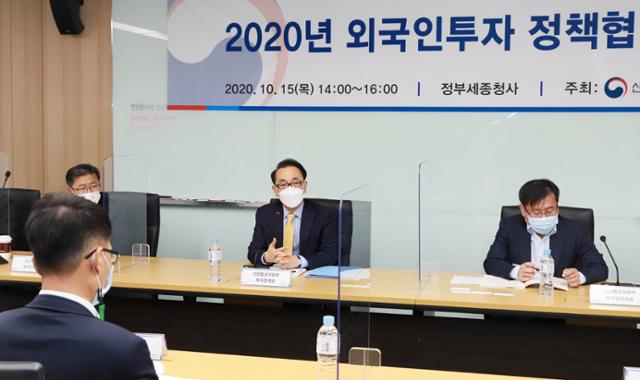 박정욱 산업통상자원부 투자정책관이 15일 정부세종청사 회의실에서 열린 '2020년 외국인투자 정책협의회'에서 인사말을 하고 있다. 연합뉴스