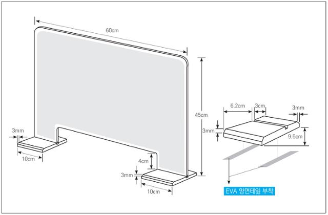 12월 3일 치러지는 수능시험에서 수험생의 책상 앞에 부착되는 칸막이 규격. 교육부 제공