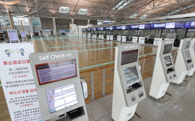 인천국제공항 1터미널 출국장이 썰렁한 모습을 보이고 있다. 연합뉴스