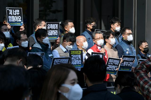 19일 오전 서울 중구 한진택배 본사 앞에서 택배노동자과로사대책위원회 관계자 등이 택배노동자 고 김 모씨의 죽음과 관련해 한진택배 규탄 기자회견을 하고 있다.왕태석 선임기자