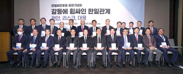 재단법인 한반도평화만들기 주최로 19일 서울 중구 신라호텔에서 열린 '갈등에 휩싸인 한일관계:현안, 리스크, 대응' 출판기념회에서 홍석현(앞줄 왼쪽에서 일곱번째) 이사장과 참석자들이 기념촬영을 하고 있다. 재단법인 한반도평화만들기 제공