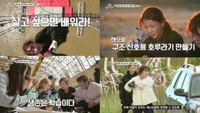 '나는 살아있다' 캐릭터 티저가 공개됐다. tvN 제공