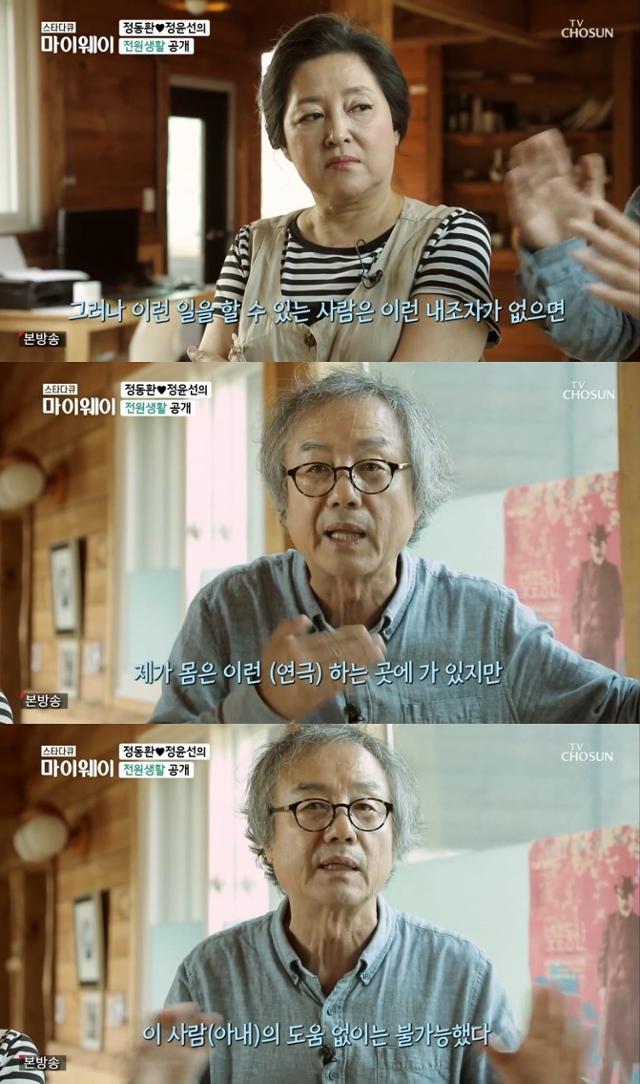 '마이웨이' 정동환이 아내에게 고마움을 전했다. TV CHOSUN 방송 캡처