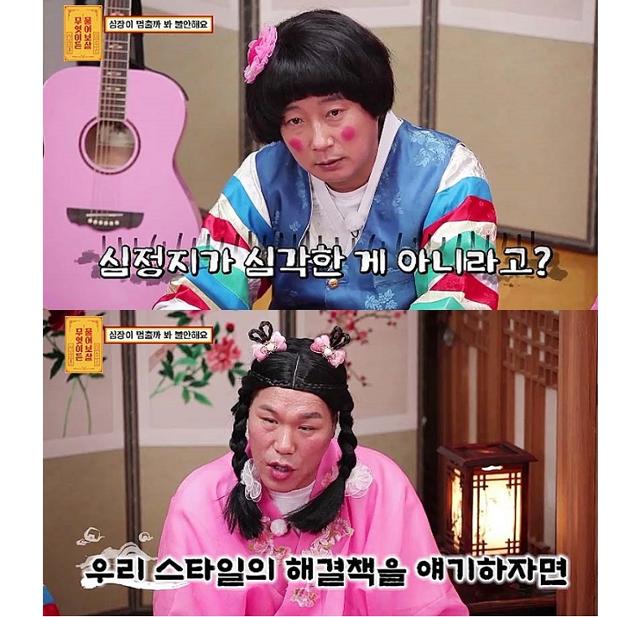 '무엇이든 물어보살' 심정지 후 깨어난 이가 의뢰인으로 출연한다.KBS JOY제공