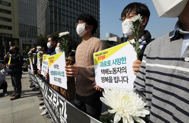 참여연대, 마트산업노조, 청년유니온 등 시민단체 회원들이 19일 서울 종로구 광화문광장 이순신 동상 앞에서 택배 노동자 사망에 대해 기자회견을 열고 있다. 뉴스1