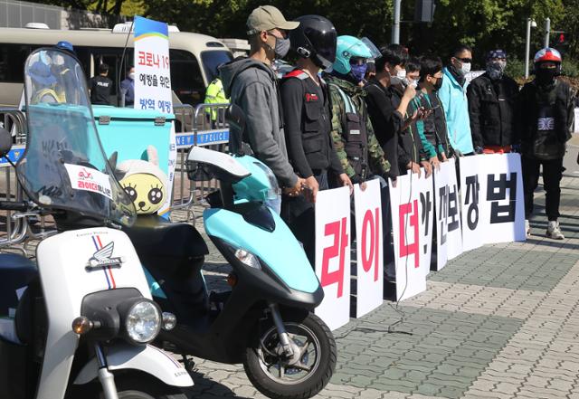 라이더유니온 회원들이 지난 8일 국회 앞에서 기자회견을 열고 '라이더안전보장법' 제정을 촉구하고 있다. 연합뉴스