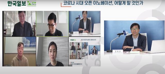 20일 한국일보의 유튜브 채널로 생중계된 스타트업 상생 컨퍼런스에 참여한 전문가들이 온라인 화상회의 시스템을 통해 대기업과 스타트업의 상생 방안에 대해 토론하고 있다. 한국일보 유튜브 채널 캡처