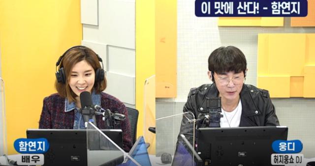 함연지(왼쪽)가 SBS 러브FM '허지웅쇼'에서 게스트로 활약했다. 보이는 라디오 캡처