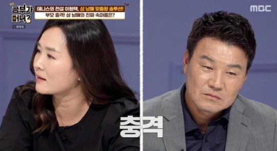 '공부가 머니?' 이형택 부부가 자녀 교육 고민을 토로했다.MBC 방송캡처