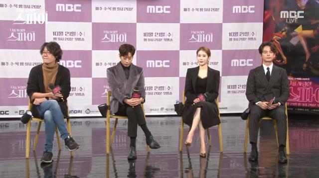 '나를 사랑한 스파이'가 특급 라인업으로 기대를 받고 있다. MBC V LIVE 화면 캡처