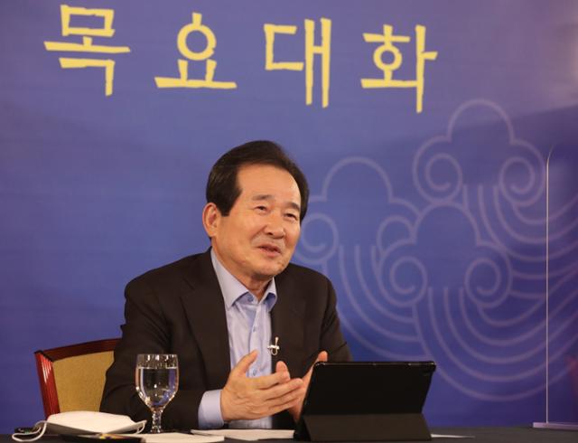 정세균 국무총리가 8일 서울 종로구 삼청동 총리공관에서 열린 목요대화에서 발언하고 있다. 뉴시스