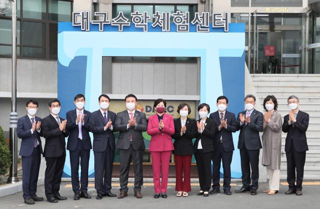 대구시교육청과 의회 등 관계자들이 21일 대구 수성구 대구수학체험센터 개관식을 하고 있다. 대구시교육청 제공