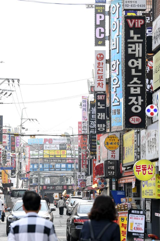 정부가 지난 8월 코로나19 재확산으로 잠정 중단한 소비쿠폰 발급을 전시·영화를 포함한 일부 업종에 대해 재개한 22일 오후 서울 송파구에 쿠폰 업종에 포함되지 못한 PC방과 노래방이 다수 보인다. 이한호 기자