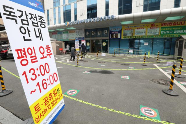 22일 오후 대구 북구 한국건강관리협회 경북지부 앞 주차장이 텅 비어 있다. 이곳은 독감 백신 접종을 위해 시민들이 거리두기를 하며 줄지어 기다리던 공간이다. 대구=뉴스1