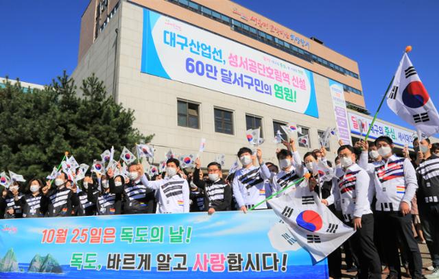 대구 달서구 이태훈 청장과 공무원 100여명이 23일 오전 구청 앞 광장에서 독도사랑 퍼포먼스를 펼치고 있다. 달서구 제공