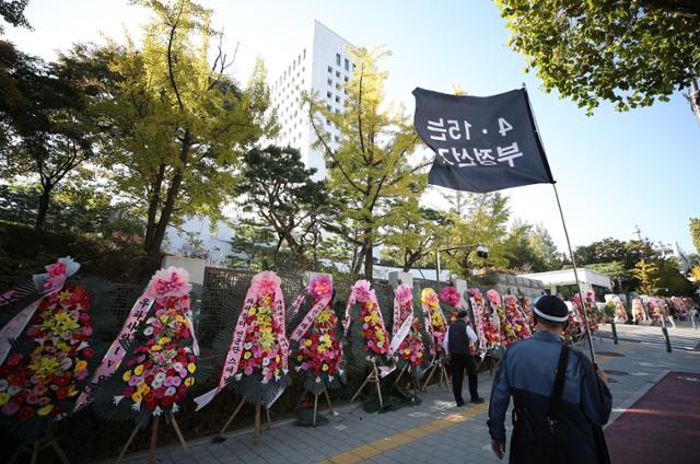 23일 오후 서울 서초구 대검찰청 앞에 윤석열 검찰총장을 응원하는 화환들이 놓여 있다. 연합뉴스