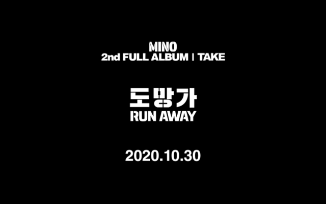 송민호(MINO)의 새 타이틀곡 '도망가' 뮤직비디오 스포일러 영상이 공개됐다. YG엔터테인먼트 제공