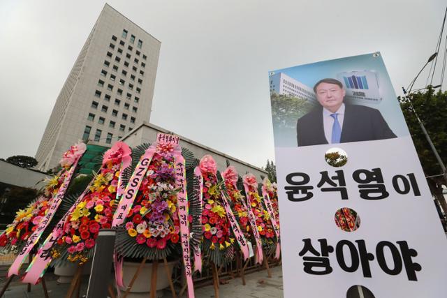 국회 법제사법위의 대검찰청 국감이 열린 22일 오전 서울 서초구 대검찰청 정문 앞에 윤석열 검찰총장을 응원하는 화환이 놓여있다. 연합뉴스