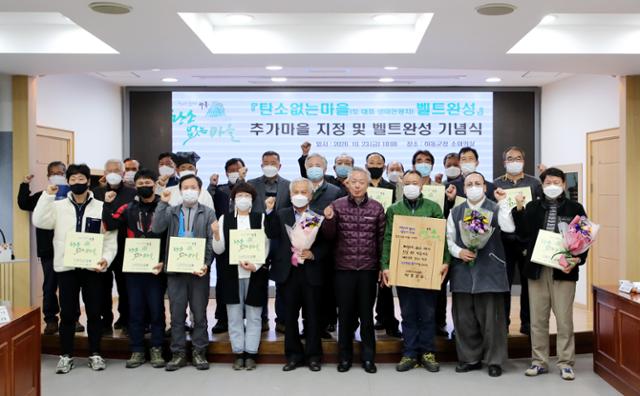 윤상기(앞줄 오른쪽 네 번째)하동군수와 '탄소없는 마을'대표 등이 대한민국 대표 생태관광지로의 발전을 다짐하며 파이팅을 외치고 있다. 하동군 제공