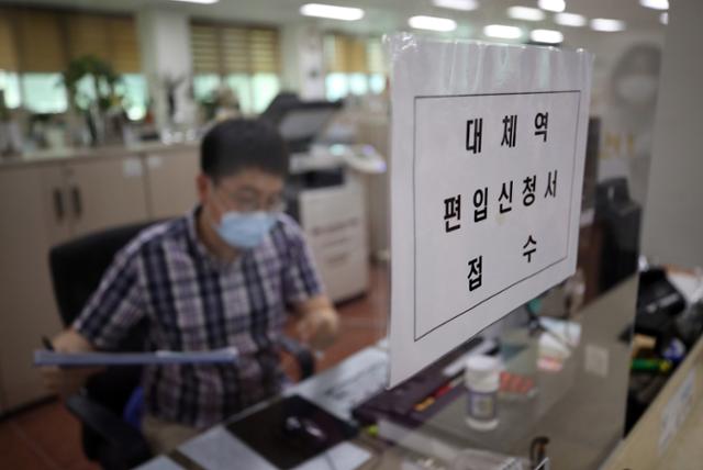 종교적 신념 등 양심의 자유에 따른 대체복무 제도가 본격 시행된 지난 6월 30일, 서울 영등포구 서울지방병무청에 대체역 편입 신청서 접수 관련 안내문이 붙어 있다. 연합뉴스