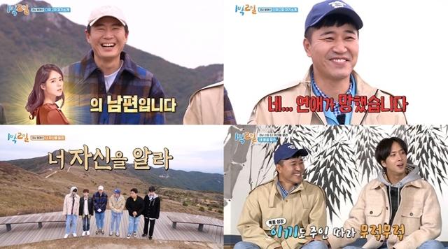 '1박 2일' 김종민이 멤버들과 찐 웃음을 선사했다. KBS 방송캡처