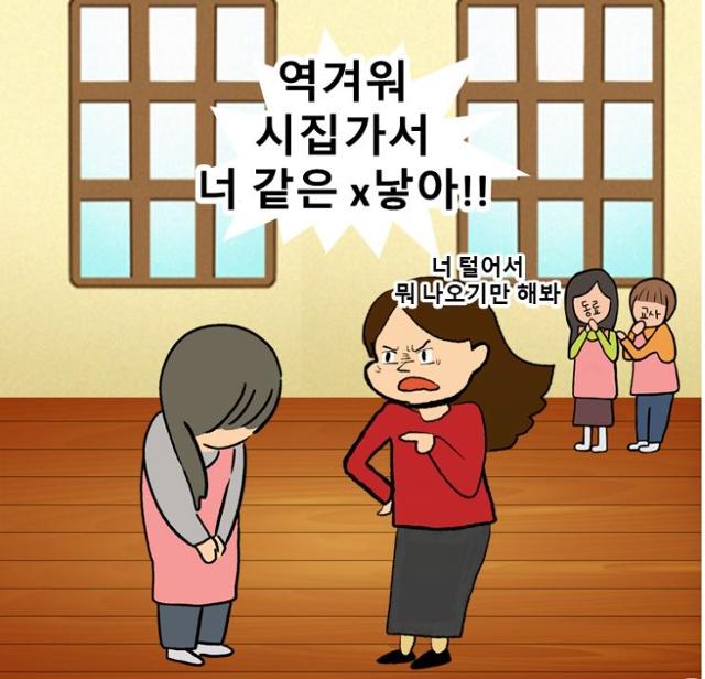 20일 네이버 인기 유머게시판에 올라온 '세종시 어린이집 교사 사건' 게시글의 일부. 네이버 캡처