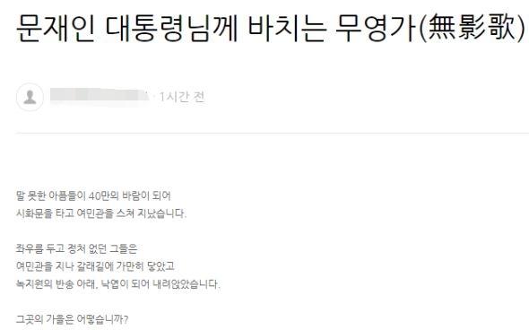 조은산씨가 27일 자신의 블로그에 올린 글의 일부. 블로그 캡처