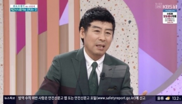 '아침마당' 나진기가 출연했다. KBS 방송 캡처