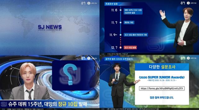 그룹 슈퍼주니어의 하반기 일정을 담은 '슈주 뉴스'가 베일을 벗었다. 레이블SJ 제공