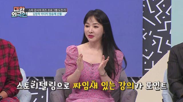 '대한외국인' 역사 강사 이다지가 출연했다. MBC에브리원 제공