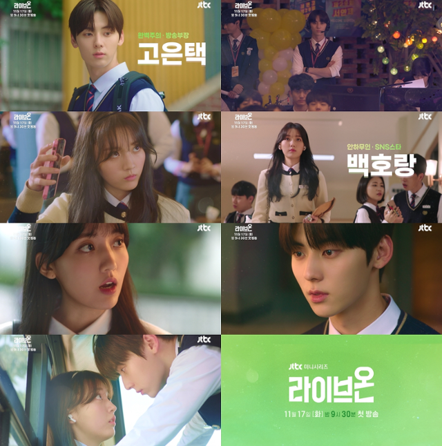 황민현♥정다빈의 초밀착 스킨십이 포착됐다. JTBC 제공