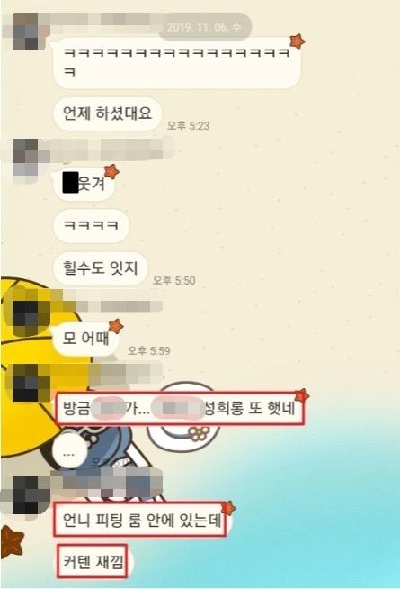 지난해 11월 6일 안다르 소속 전 디자이너 A씨가 포함된 안다르 디자인2팀의 카카오톡 메신저 방에서 한 동료 직원이 A씨의 성희롱 피해를 목격했다는 글을 올렸다. A씨 제공