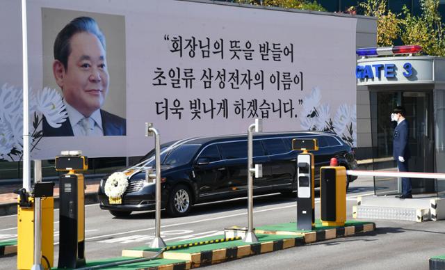 고(故) 이건희 삼성그룹 회장의 운구차량이28일 오전 경기 화성시 삼성전자 화성사업장을 빠져 나오고 있다. 뉴시스