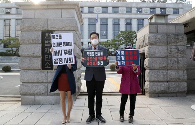 사법시험존치를 위한 고시생모임 관계자들이 29일 서울 종로구 헌법재판소 앞에서 변호사시험 응시 자격을 법학전문대학원 졸업생들로 제한한 변호사시험법이 합헌이라고 판단한 헌재의 결정을 규탄하는 기자회견을 하고 있다. 연합뉴스