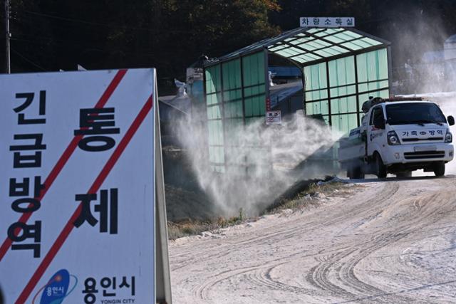 지난 28일 오후 경기 용인시 원삼면 한 오리농장에서 용인축산농협 방역차량이 조류인플루엔자(AI) 방역활동을 하고 있다. 뉴시스