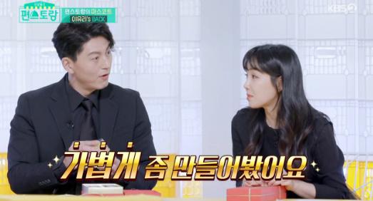 이유리가 KBS2 '신상출시 편스토랑'에서 출연진에게 화과자를 선물했다. 방송 캡처