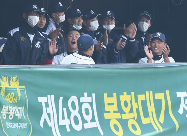 유신고 선수들이 30일 서울 목동구장에서 열린 제48회 봉황대기 전국고교야구대회 부산고와 8강전에서 1회말 선취득점에 성공하자 기뻐하고 있다. 고영권 기자