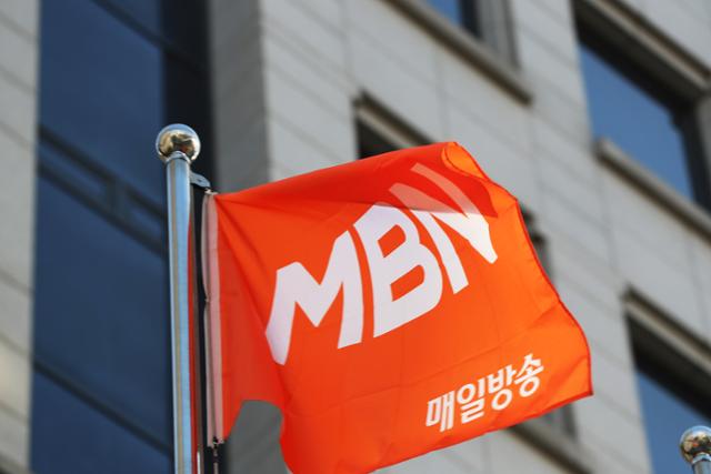 30일 서울 중구 MBN 사옥. MBN은 이날 방송통신위원회로부터 6개월 전면 영업금지 처분을 받았다. 연합뉴스