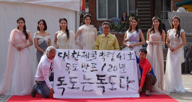 김병수(가운데) 울릉군수와 미스대구경북 수상자, 쌍산 김동욱 선생 등이 대한제국 칙령 41호 독도 반포 120년이라 쓰인 현수막을 들고 펴포먼스를 펼치고 있다. 김재현 기자 k-jeahyun@hankookilbo.com