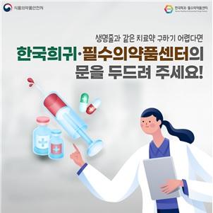 식품의약품안전처 제공