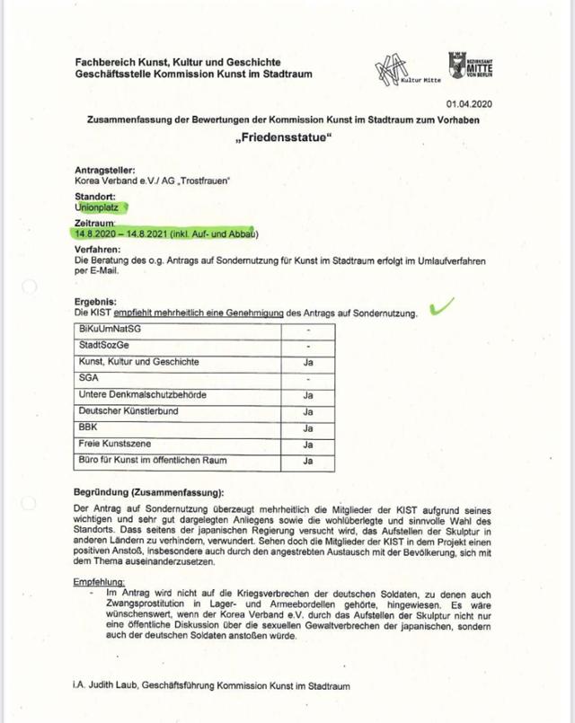 본보가 입수한 베를린 도시공간 및 건축예술 심사위원회(KIST)가 작성한 ‘베를린 소녀상 설치추천서’ . 해당 추천서에는 심사위원회가 소녀상으로 인해 일본 정부의 부정적 반응이 나타날 수 있을 것을 아는 대목이 명시되어 있다. 사진제공=코리아협의회