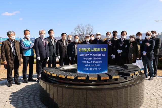 3일 상지대에서 열린 '민주공영대학 출범식' 참석 인사들이 본관 앞에 설치한 만인탑 앞에서 기념촬영을 하고 있다. 상지대 제공