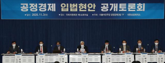 3일 국회 의원회관에서 열린 '공정경제 입법현안 공개토론회'에서 정찬형 고려대 법학전문대학원 명예교수(왼쪽에서 네 번째)가 토론회를 진행하고 있다. 대한상공회의소 제공