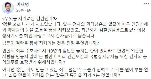 3일 이재명 경기지사 사회관계망서비스(SNS) 캡처