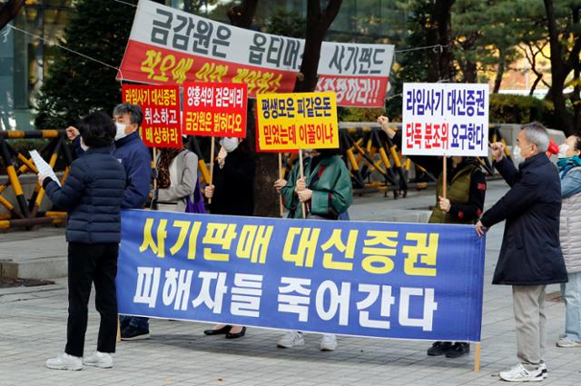 라임 판매 제재심의위원회가 열린 지난달 29일 서울 여의도 금융감독원 앞에서 라임펀드 사태 피해자들이 배상을 촉구하고 있다. 뉴시스