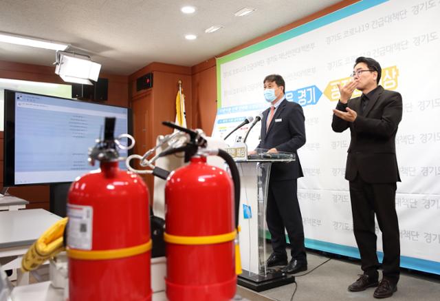 3일 경기도청 브리핑룸에서 인치권 경기도 특별사법경찰단장이 대형 건축물 소방공사 불법행위 수사에 대해 브리핑을 하고 있다. 경기도 제공