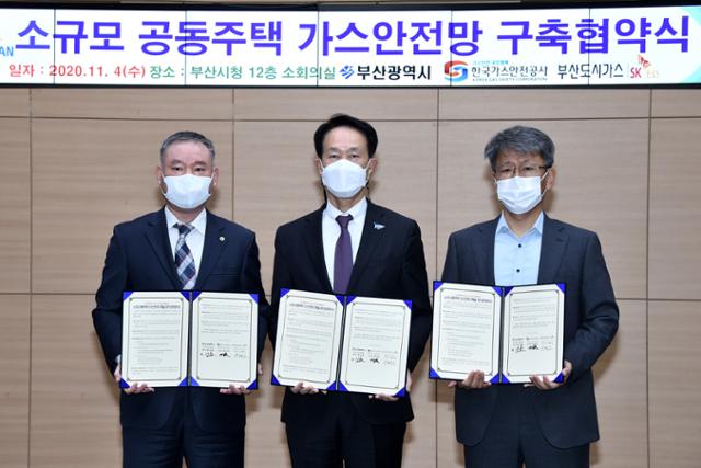 4일 부산시와 ㈜부산도시가스, 한국가스안전공사와 함께 '소규모 공동주택 가스안전망 구축' 업무협약 체결 후 기념사진을 촬영하고 있다. 부산시 제공