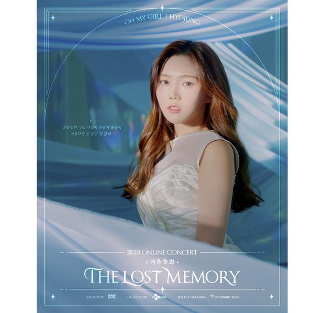 걸그룹 오마이걸 효정의 온라인 단독 콘서트 '겨울동화 : The Lost Memory'의 개인 콘셉트 티저 포스터가 공개됐다. WM엔터테인먼트 제공